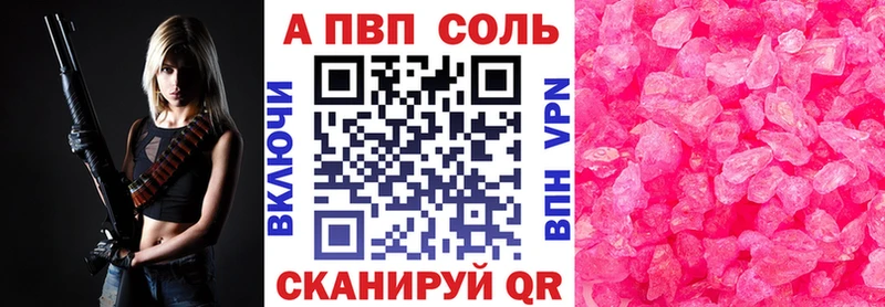 APVP VHQ  как найти закладки  Красноуральск 