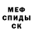 МЕФ кристаллы Nanoalchemeist