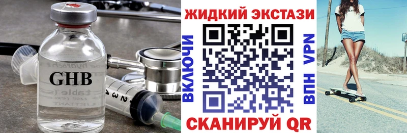 магазин продажи наркотиков  Красноуральск  БУТИРАТ GHB 