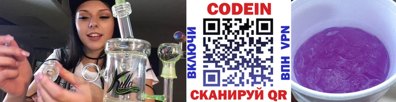 Кодеиновый сироп Lean Purple Drank  купить наркотик  Красноуральск 