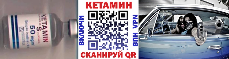 КЕТАМИН VHQ  darknet как зайти  Красноуральск 